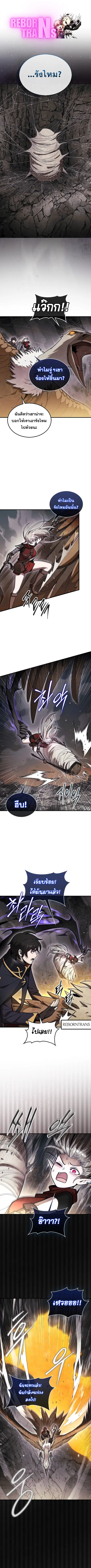 The 31st Piece Turns the Tables ตอนที่ 55 หน้า 1