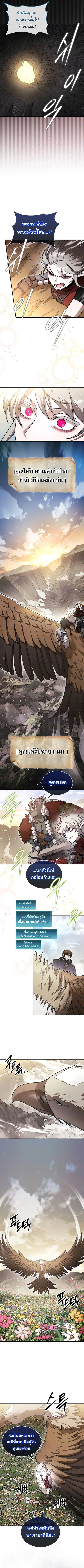 The 31st Piece Turns the Tables ตอนที่ 55 หน้า 2
