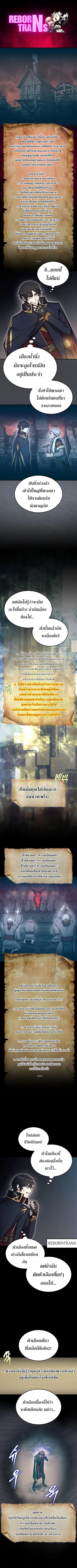 The 31st Piece Turns the Tables ตอนที่ 56 หน้า 1