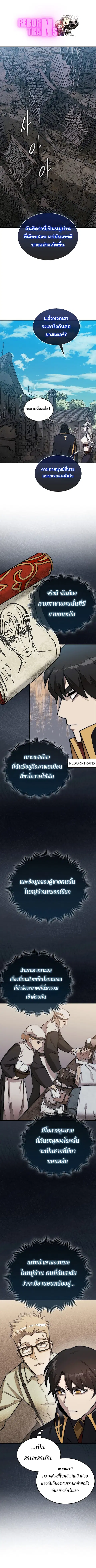 The 31st Piece Turns the Tables ตอนที่ 57 หน้า 1