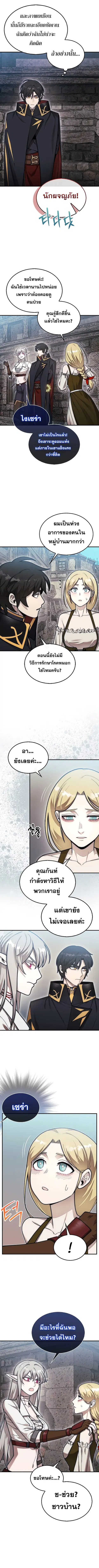 The 31st Piece Turns the Tables ตอนที่ 57 หน้า 2