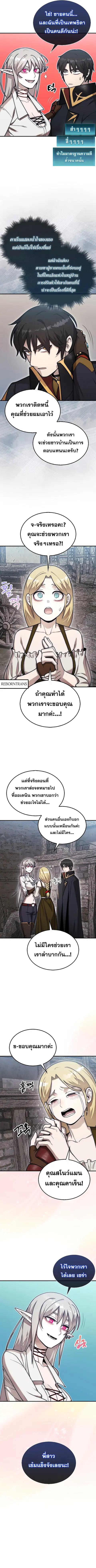 The 31st Piece Turns the Tables ตอนที่ 57 หน้า 3