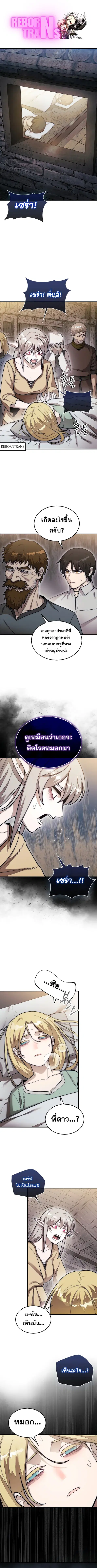 The 31st Piece Turns the Tables ตอนที่ 58 หน้า 1
