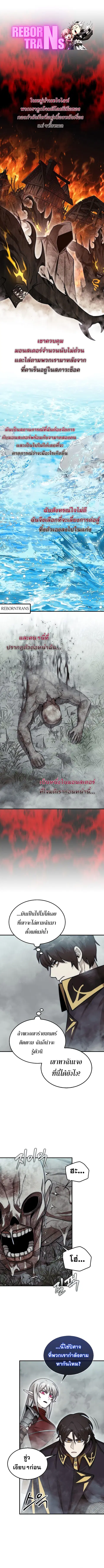 The 31st Piece Turns the Tables ตอนที่ 59 หน้า 1