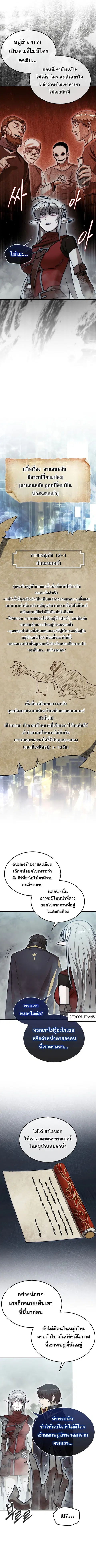The 31st Piece Turns the Tables ตอนที่ 59 หน้า 3