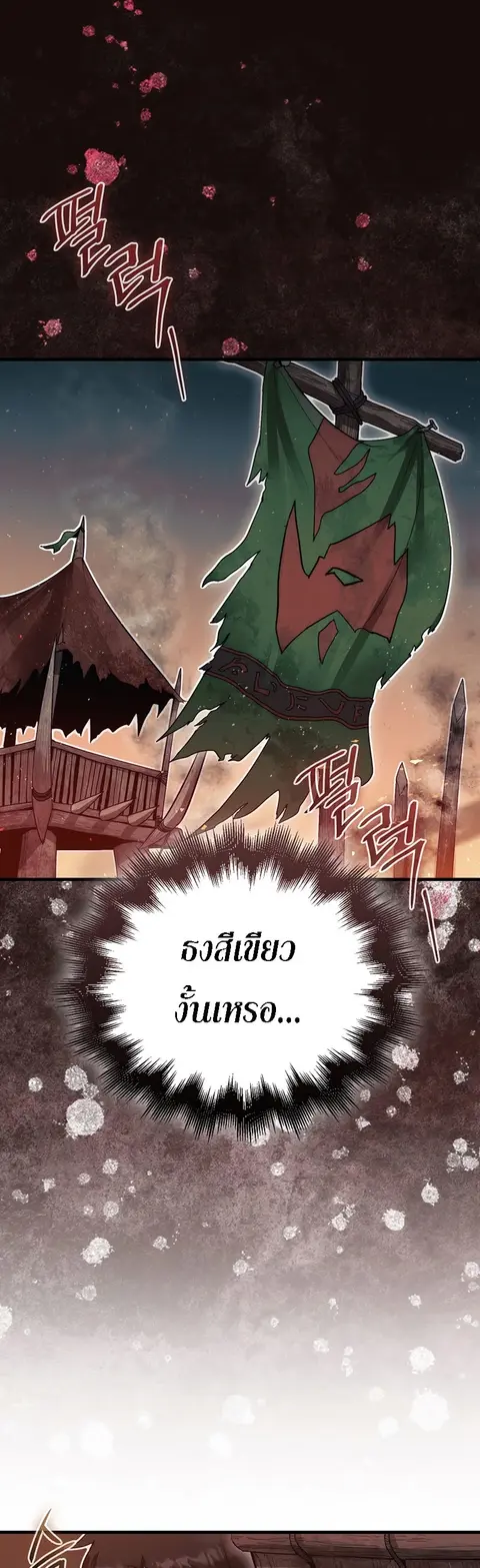 The 31st Piece Turns the Tables ตอนที่ 6 หน้า 3