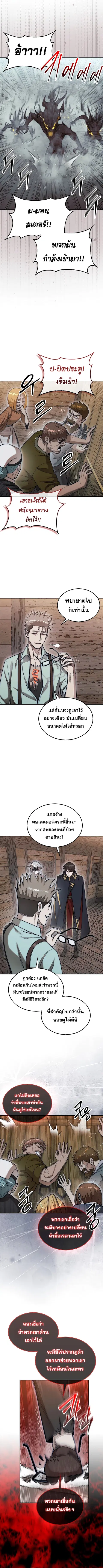 The 31st Piece Turns the Tables ตอนที่ 60 หน้า 2