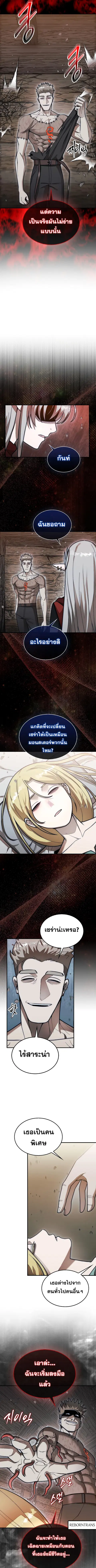 The 31st Piece Turns the Tables ตอนที่ 60 หน้า 3