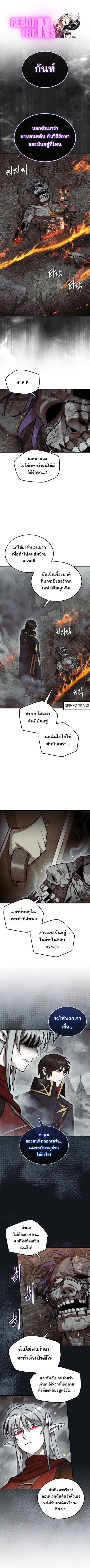 The 31st Piece Turns the Tables ตอนที่ 61 หน้า 1