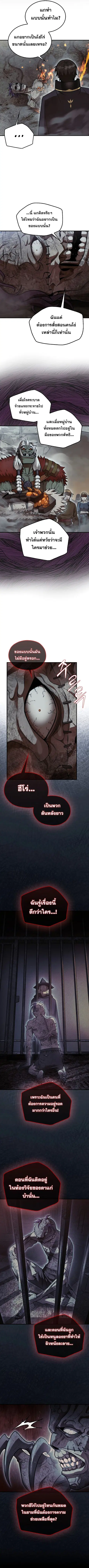 The 31st Piece Turns the Tables ตอนที่ 61 หน้า 2
