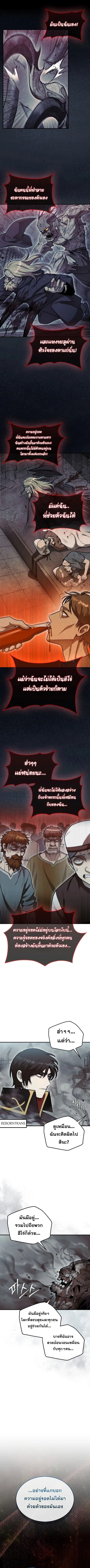 The 31st Piece Turns the Tables ตอนที่ 61 หน้า 3