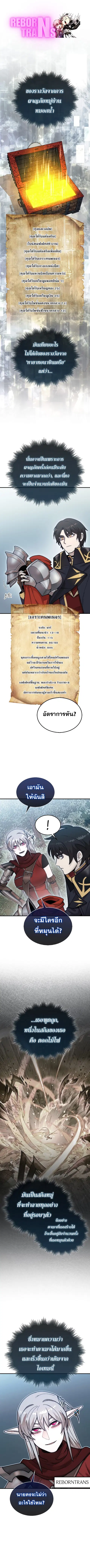 The 31st Piece Turns the Tables ตอนที่ 62 หน้า 1