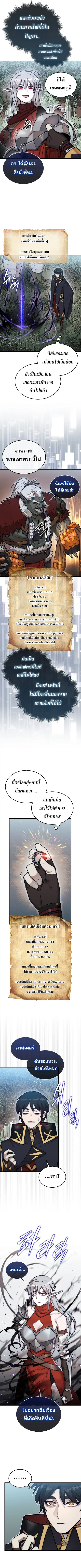 The 31st Piece Turns the Tables ตอนที่ 62 หน้า 2