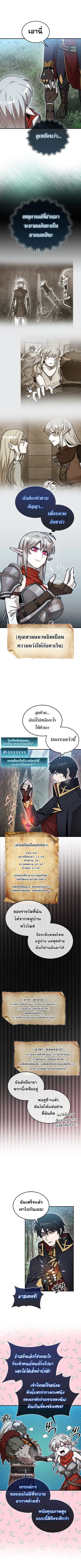 The 31st Piece Turns the Tables ตอนที่ 62 หน้า 3