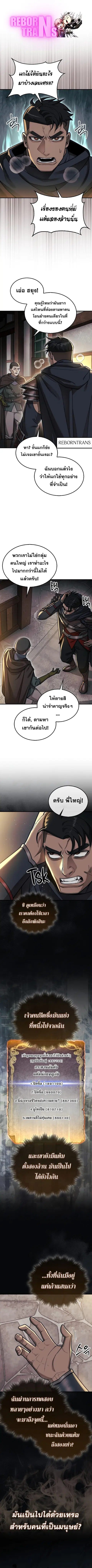 The 31st Piece Turns the Tables ตอนที่ 63 หน้า 1