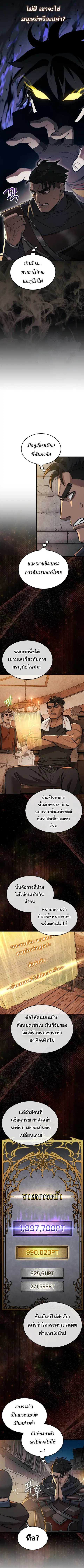 The 31st Piece Turns the Tables ตอนที่ 63 หน้า 2