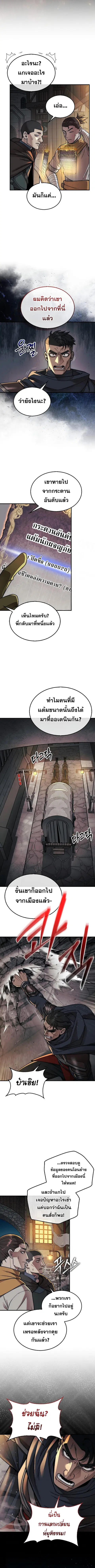 The 31st Piece Turns the Tables ตอนที่ 63 หน้า 3