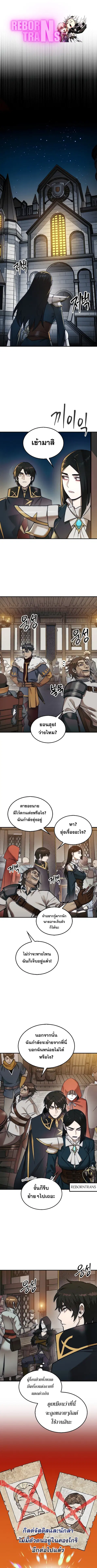 The 31st Piece Turns the Tables ตอนที่ 64 หน้า 1