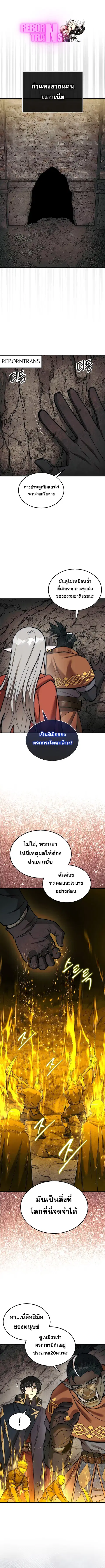 The 31st Piece Turns the Tables ตอนที่ 67 หน้า 1