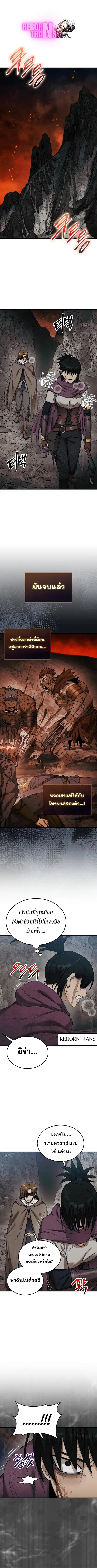 The 31st Piece Turns the Tables ตอนที่ 68 หน้า 1