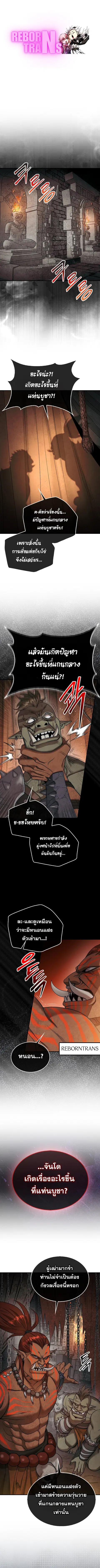 The 31st Piece Turns the Tables ตอนที่ 69 หน้า 1