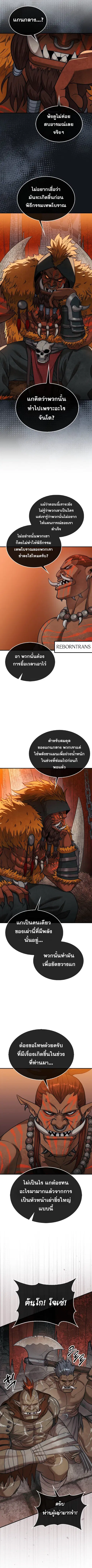 The 31st Piece Turns the Tables ตอนที่ 69 หน้า 2