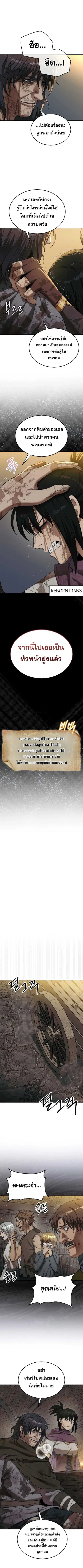 The 31st Piece Turns the Tables ตอนที่ 70 หน้า 2