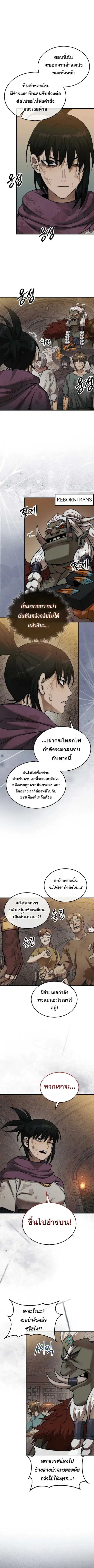 The 31st Piece Turns the Tables ตอนที่ 70 หน้า 3