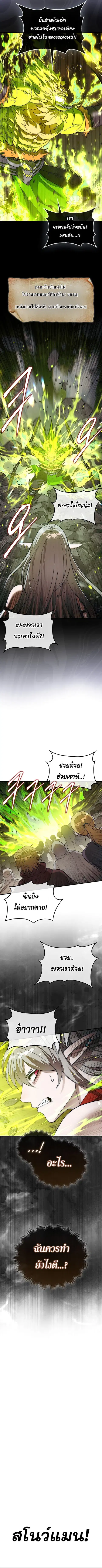 The 31st Piece Turns the Tables ตอนที่ 72 หน้า 3