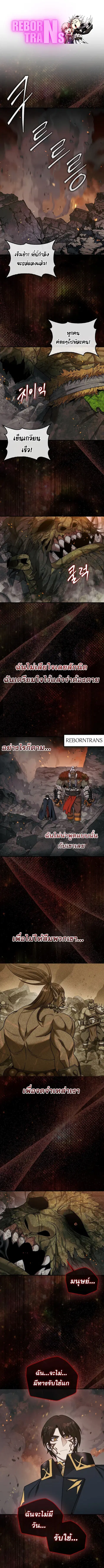 The 31st Piece Turns the Tables ตอนที่ 73 หน้า 1