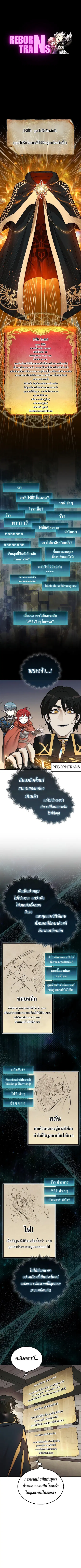 The 31st Piece Turns the Tables ตอนที่ 74 หน้า 1