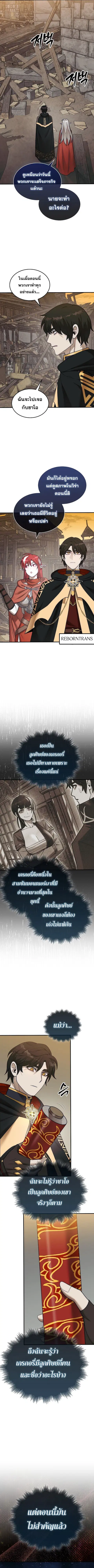 The 31st Piece Turns the Tables ตอนที่ 75 หน้า 2