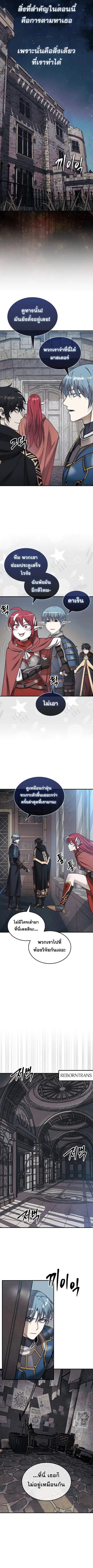 The 31st Piece Turns the Tables ตอนที่ 75 หน้า 3