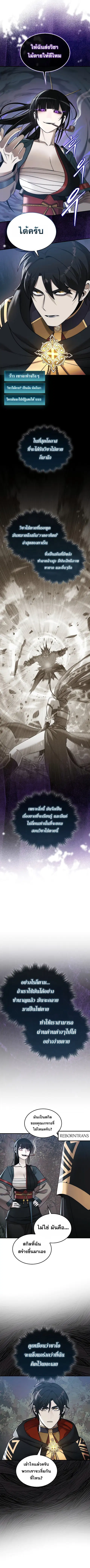 The 31st Piece Turns the Tables ตอนที่ 76 หน้า 3