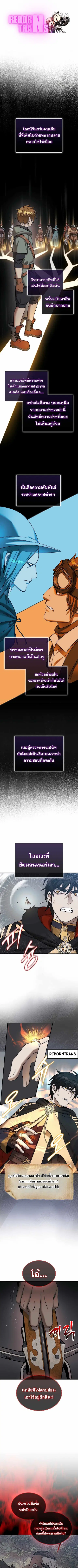 The 31st Piece Turns the Tables ตอนที่ 77 หน้า 1