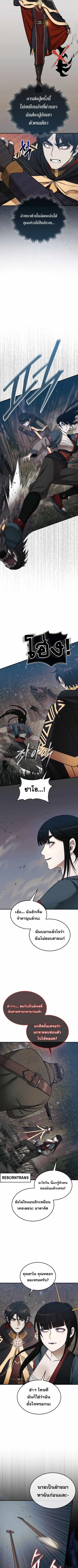 The 31st Piece Turns the Tables ตอนที่ 77 หน้า 3