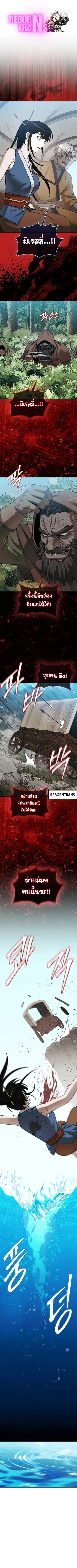 The 31st Piece Turns the Tables ตอนที่ 78 หน้า 1