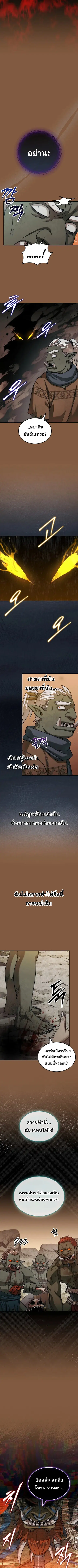 The 31st Piece Turns the Tables ตอนที่ 79 หน้า 2