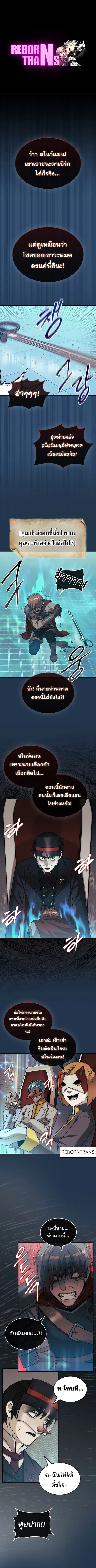 The 31st Piece Turns the Tables ตอนที่ 80 หน้า 1
