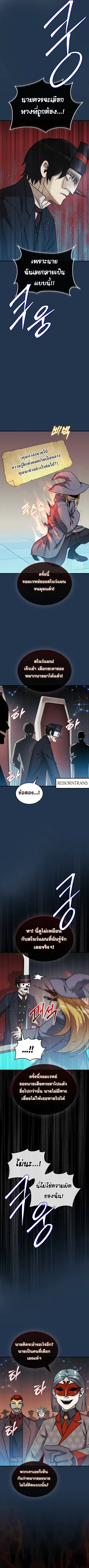 The 31st Piece Turns the Tables ตอนที่ 80 หน้า 2