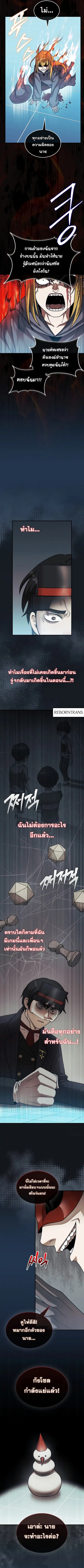The 31st Piece Turns the Tables ตอนที่ 80 หน้า 3