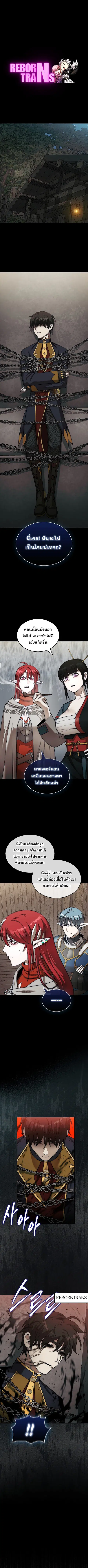 The 31st Piece Turns the Tables ตอนที่ 81 หน้า 1