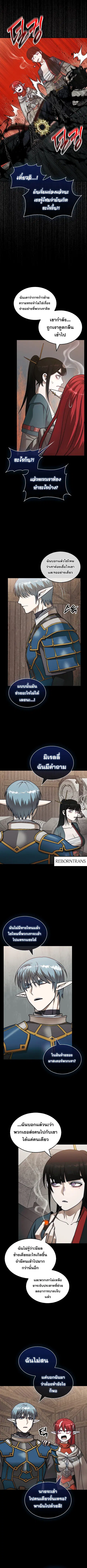 The 31st Piece Turns the Tables ตอนที่ 81 หน้า 2