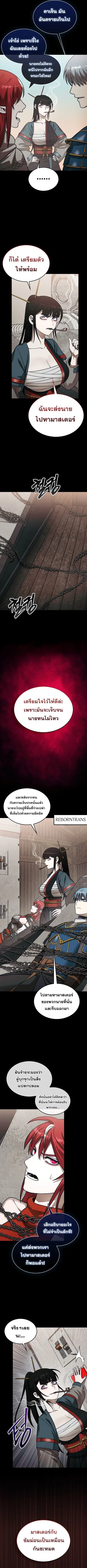 The 31st Piece Turns the Tables ตอนที่ 81 หน้า 3