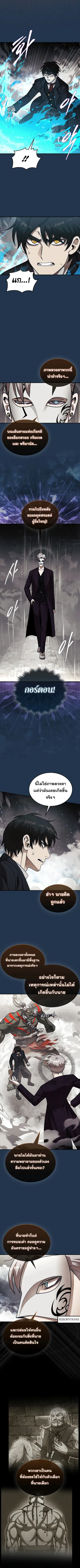 The 31st Piece Turns the Tables ตอนที่ 82 หน้า 2
