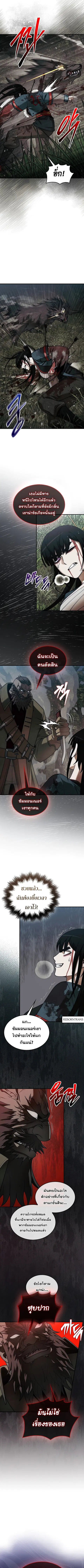 The 31st Piece Turns the Tables ตอนที่ 83 หน้า 2