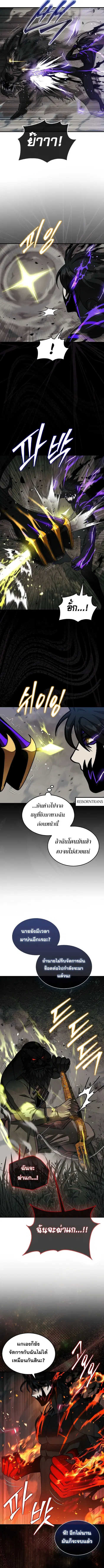 The 31st Piece Turns the Tables ตอนที่ 84 หน้า 2