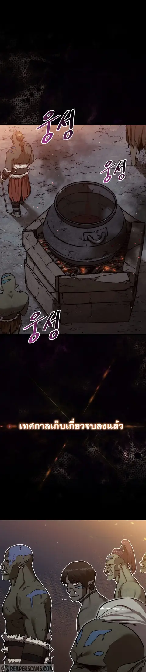 The 31st Piece Turns the Tables ตอนที่ 9 หน้า 2