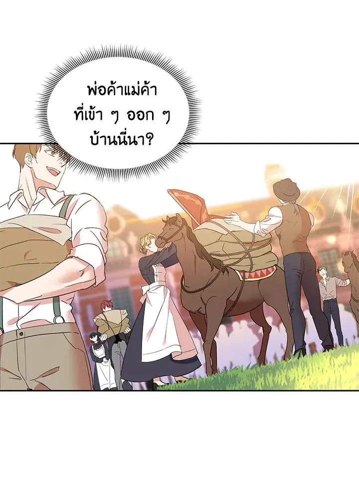 The 99th Bride of the Duke ตอนที่ 14 หน้า 2