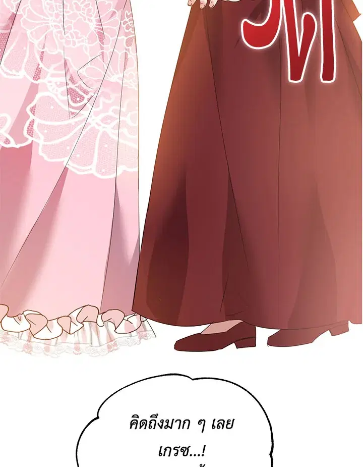The 99th Bride of the Duke ตอนที่ 28 หน้า 2